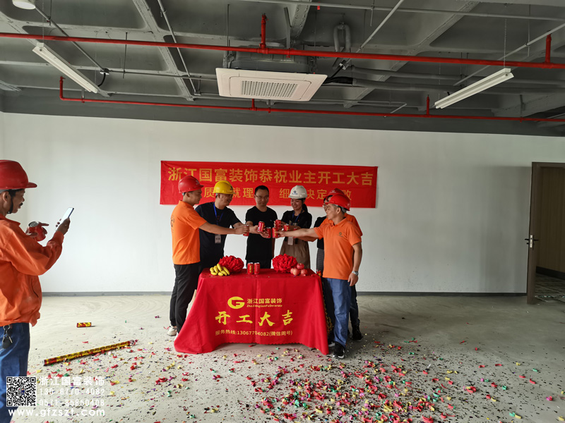 恭祝杭州西湖區華星科技大廈展廳裝修開工大吉