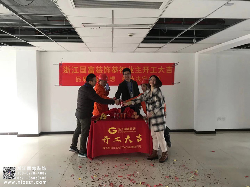 恭祝杭州西湖區(qū)辦公展廳裝修設計開工大吉