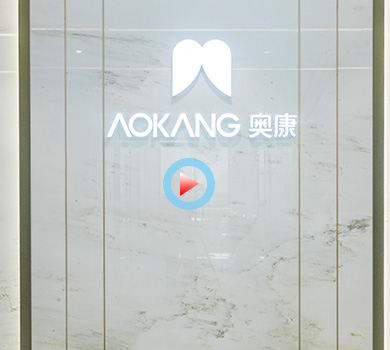 杭州奧康線上運(yùn)營(yíng)總部辦公室展廳360全景案例展示