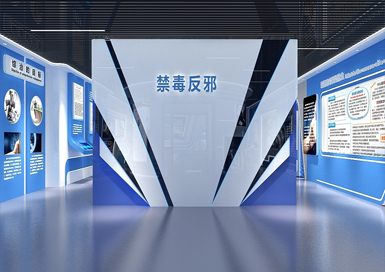 禁毒科普展廳裝修設(shè)計(jì)案例效果圖