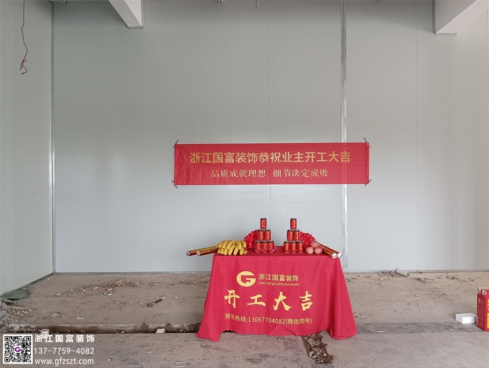 恭祝溫州科技展廳裝修開(kāi)工大吉